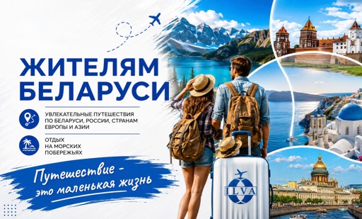 Жителям Беларуси